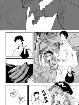 [绅士仓库汉化](秋季例大祭4) [ドットエイト (さわやか鮫肌)] にとりちゃんとすけべする本 (東方Project)_06