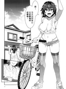 (C95) [ありすの宝箱 (水龍敬)] 貞操観念ゼロの女友達 [中国翻訳]_06