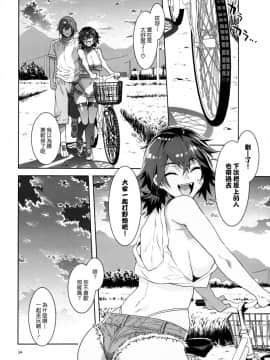 (C95) [ありすの宝箱 (水龍敬)] 貞操観念ゼロの女友達 [中国翻訳]_34