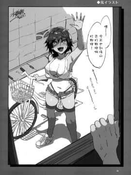 (C95) [ありすの宝箱 (水龍敬)] 貞操観念ゼロの女友達 [中国翻訳]_36