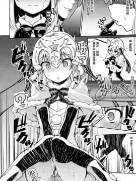 (C93) [きつね屋 (リーフィ)] ジャンヌちゃんはクスリに敗けないッ!! (FateGrand Order) [无毒汉化组]_07