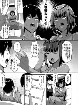[アンソロジー] メスイキ!!にょたいか遊戯_a (9)