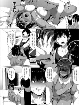 [アンソロジー] メスイキ!!にょたいか遊戯_b (10)