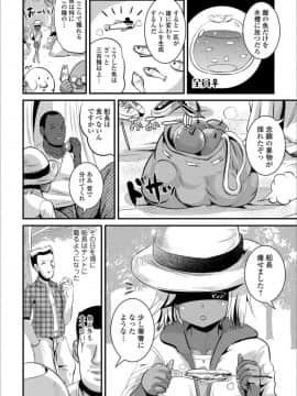 [アンソロジー] メスイキ!!にょたいか遊戯_f (58)