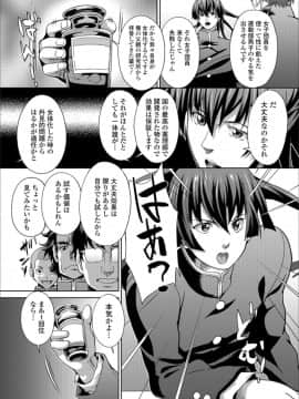 [アンソロジー] メスイキ!!にょたいか遊戯_k (108)