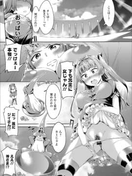 [アンソロジー] メスイキ!!にょたいか遊戯_n (133)