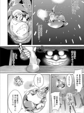 [アンソロジー] メスイキ!!にょたいか遊戯_n (134)