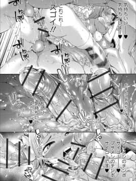[アンソロジー] メスイキ!!にょたいか遊戯_o (144)
