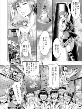 [アンソロジー] メスイキ!!にょたいか遊戯_p (150)