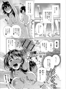 [アンソロジー] メスイキ!!にょたいか遊戯_p (151)