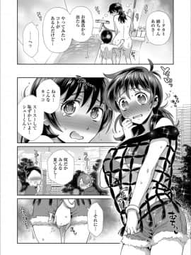[アンソロジー] メスイキ!!にょたいか遊戯_p (152)