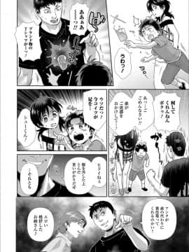 [アンソロジー] メスイキ!!にょたいか遊戯_p (154)
