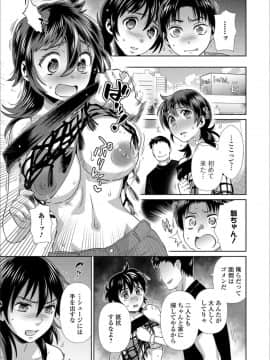 [アンソロジー] メスイキ!!にょたいか遊戯_p (155)