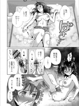[アンソロジー] メスイキ!!にょたいか遊戯_p (156)