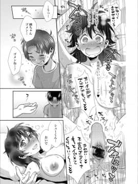 [アンソロジー] メスイキ!!にょたいか遊戯_p (159)