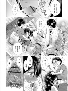 [アンソロジー] メスイキ!!にょたいか遊戯_q (160)