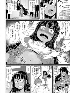 [アンソロジー] メスイキ!!にょたいか遊戯_q (166)