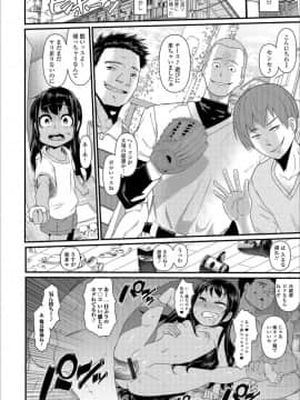 [アンソロジー] メスイキ!!にょたいか遊戯_s (180)