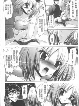 [4K漢化組][東雲龍] ウレごろお姉さん_053