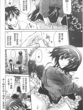 [4K漢化組][東雲龍] ウレごろお姉さん_109
