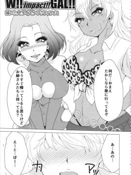 [ピーナッツランド (よろず)] [黒×白ギャル合同誌2]_dostrikebitchies40_025