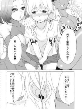 [ピーナッツランド (よろず)] [黒×白ギャル合同誌2]_dostrikebitchies40_026