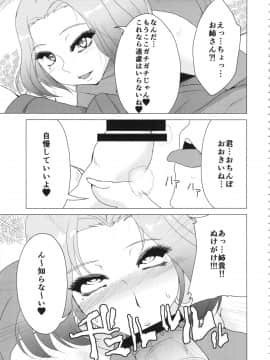 [ピーナッツランド (よろず)] [黒×白ギャル合同誌2]_dostrikebitchies40_027