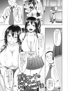 [ピーナッツランド (よろず)] [黒×白ギャル合同誌2]_dostrikebitchies40_033