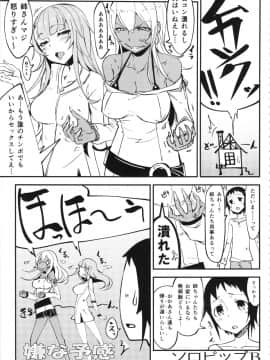 [ピーナッツランド (よろず)] [黒×白ギャル合同誌2]_dostrikebitchies40_041