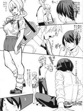 [ピーナッツランド (よろず)] [黒×白ギャル合同誌2]_dostrikebitchies40_049
