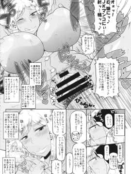 [ピーナッツランド (よろず)] [黒×白ギャル合同誌2]_dostrikebitchies40_130