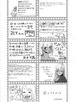 [ピーナッツランド (よろず)] [黒×白ギャル合同誌2]_dostrikebitchies40_176