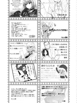 [ピーナッツランド (よろず)] [黒×白ギャル合同誌2]_dostrikebitchies40_177