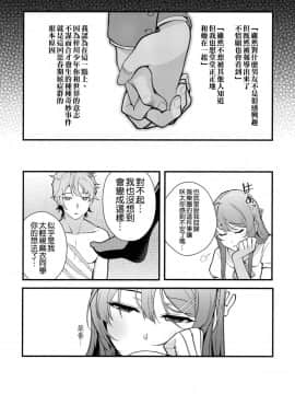 (C95) [華容道 (松果)] バニー★ラヴァーズ (青春ブタ野郎はバニーガール先輩の夢を見ない) [空気系☆漢化]_008