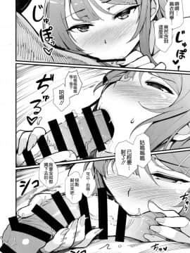 (C95) [華容道 (松果)] バニー★ラヴァーズ (青春ブタ野郎はバニーガール先輩の夢を見ない) [空気系☆漢化]_013