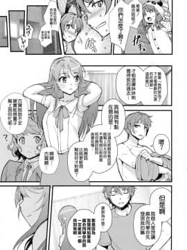 (C95) [華容道 (松果)] バニー★ラヴァーズ (青春ブタ野郎はバニーガール先輩の夢を見ない) [空気系☆漢化]_021