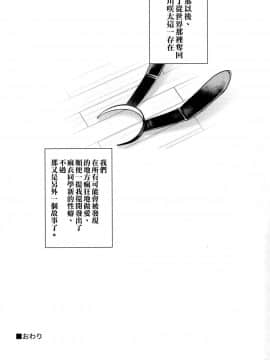 (C95) [華容道 (松果)] バニー★ラヴァーズ (青春ブタ野郎はバニーガール先輩の夢を見ない) [空気系☆漢化]_023