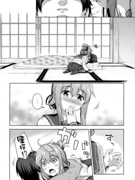 (C95) [たこ焼き畑 (たこやきよし)] いなづまとケッコン性活カッコカリ (艦隊これくしょん -艦これ-) [山樱汉化]_003