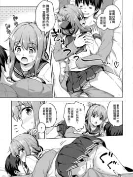 (C95) [たこ焼き畑 (たこやきよし)] いなづまとケッコン性活カッコカリ (艦隊これくしょん -艦これ-) [山樱汉化]_004