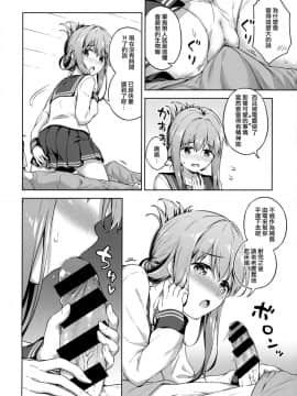 (C95) [たこ焼き畑 (たこやきよし)] いなづまとケッコン性活カッコカリ (艦隊これくしょん -艦これ-) [山樱汉化]_005