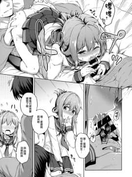 (C95) [たこ焼き畑 (たこやきよし)] いなづまとケッコン性活カッコカリ (艦隊これくしょん -艦これ-) [山樱汉化]_008