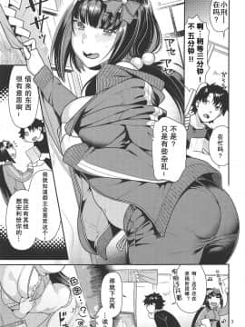 (C95) [ねこまた屋 (ねこまたなおみ] 姫とジャージとエロ下着 (FateGrand Order)［胸垫汉化组］_002