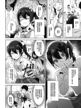 (C95) [稲荷屋 (稲荷)] メス顔コンプレックス[瑞树汉化组]_img002