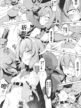 [千易夏河崎個人漢化] (C95) [Nameless (鬼針草)] もし女精霊がゴブリンに捕まったら… (ゴブリンスレイヤー)_003