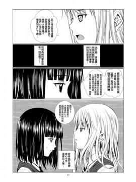 [春待氷柱 (市町村)] Lover's Right [补丁布丁汉化组E] [Digital]_17