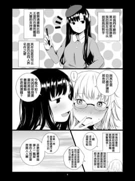 [春待氷柱 (市町村)] ユリセカイ [补丁布丁汉化组E] [Digital]_yurisekai0004