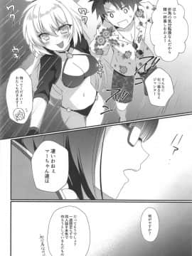 (C95) [hlz (鎖ノム)] 姫ちゃんは強姦されたい! (FateGrand Order)_03