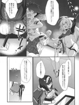 (C95) [hlz (鎖ノム)] 姫ちゃんは強姦されたい! (FateGrand Order)_04