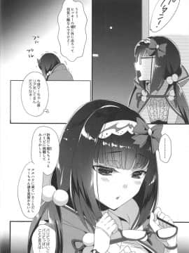 (C95) [hlz (鎖ノム)] 姫ちゃんは強姦されたい! (FateGrand Order)_05