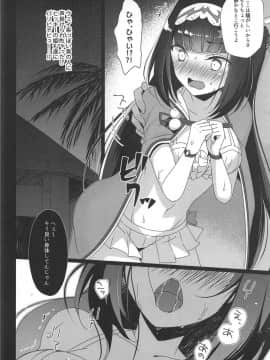 (C95) [hlz (鎖ノム)] 姫ちゃんは強姦されたい! (FateGrand Order)_07